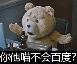 一组熊熊表情,各位表情请笑纳(看官包老爸可爱图片