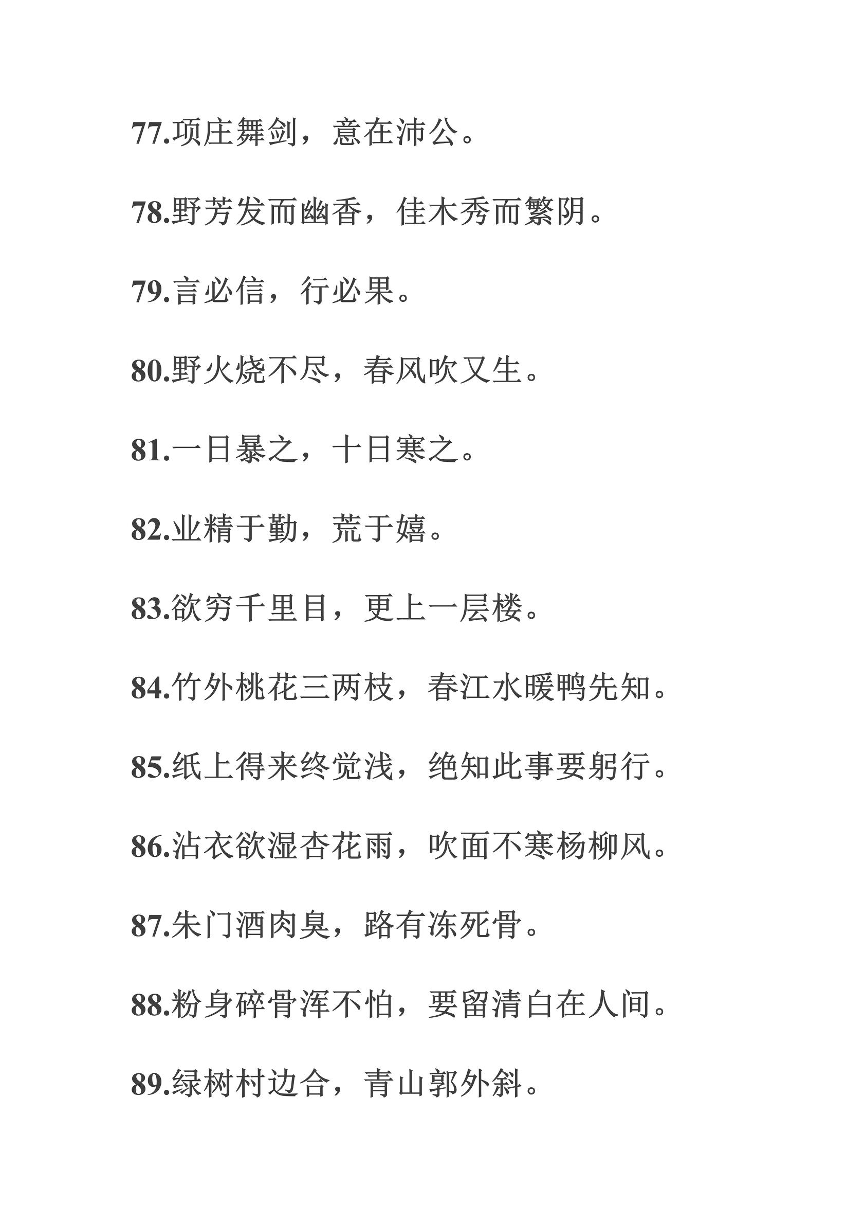 科普整理老师集合,大嘴诗句适合,都是经典-今必考的电影小学生小学图片
