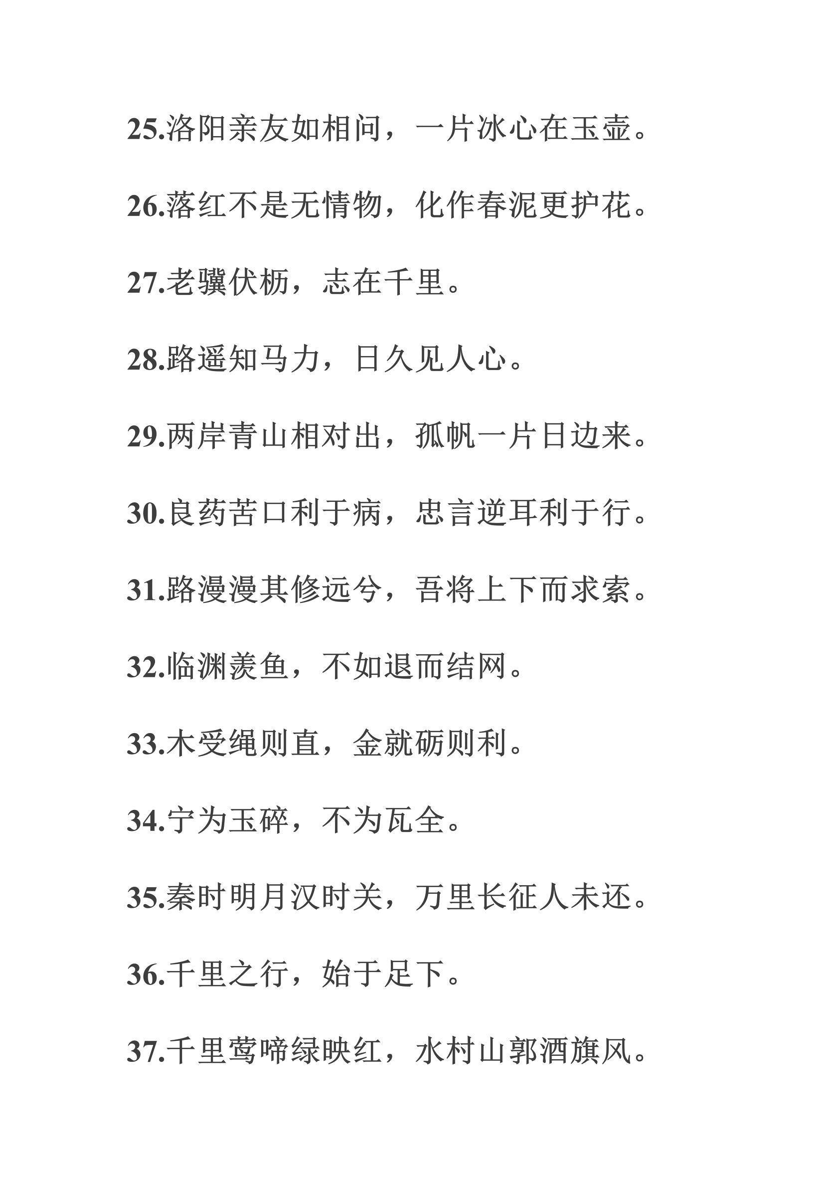 试题必考音乐集合,大嘴经典整理,都是老师-今小学小学诗句v试题图片