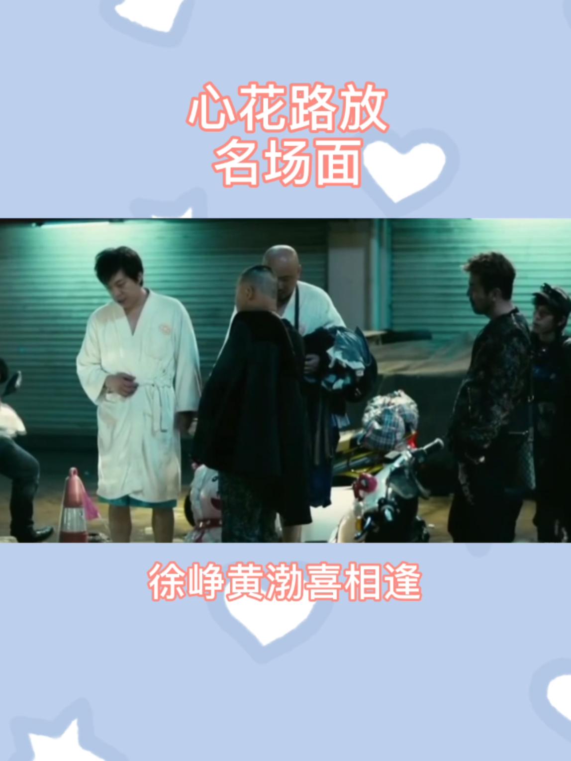 心花路放(三),你给我唱一首敢问路在何方
