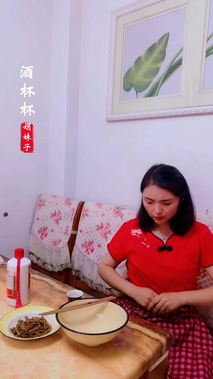 陕北民歌 酒杯杯@娟妹子, #请您欣赏