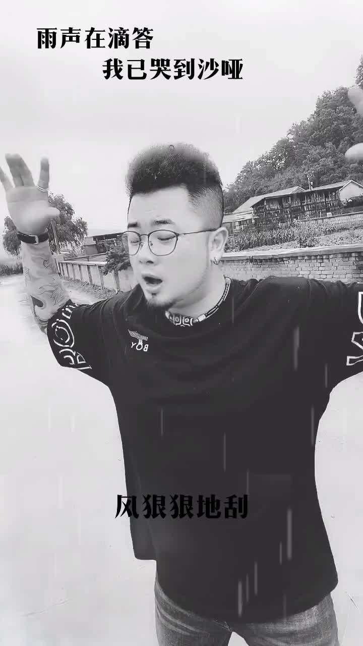 今天终于应景了 大东北下雨了 愿有情人终成眷属 #思念成沙 #抖音小