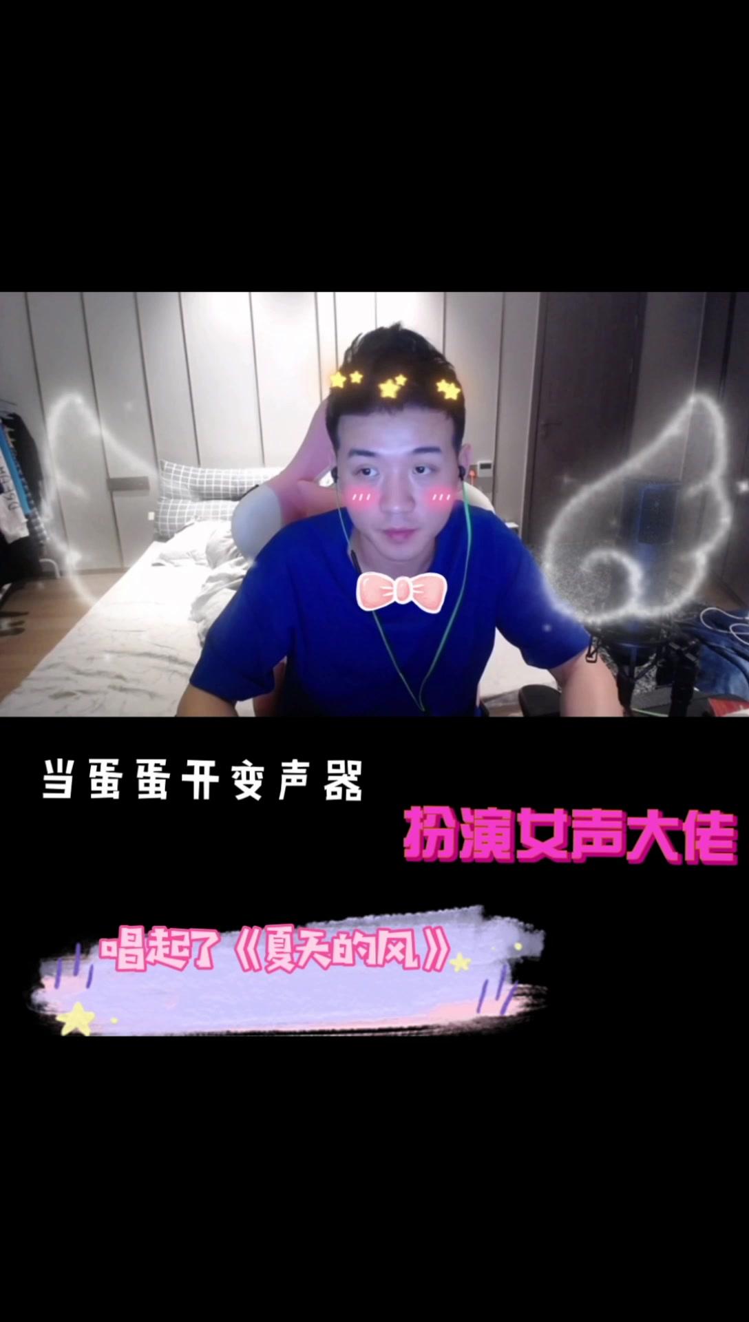 蛋蛋解说丶