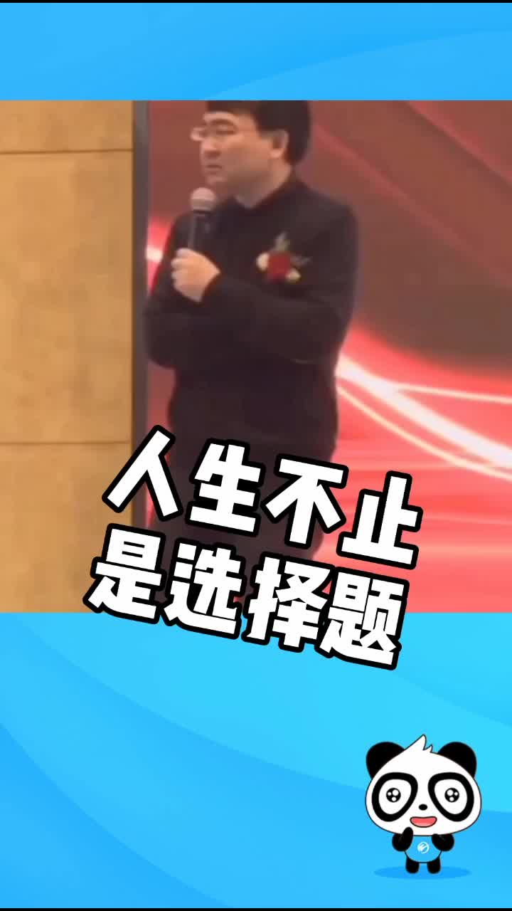 人生的答卷不只有#选择题 还有#证明题!