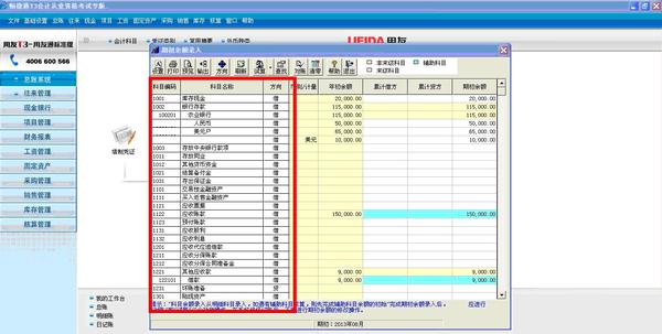2014江苏计算机中级操作员操作考试at