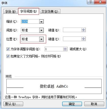 word公式是灰色的