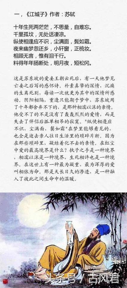 古代经典爱情诗词