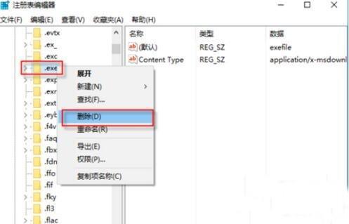 word不是有效的32位可以打开