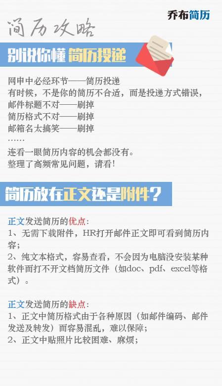 简历是word还是pdf
