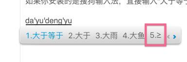 word输入法乱跳