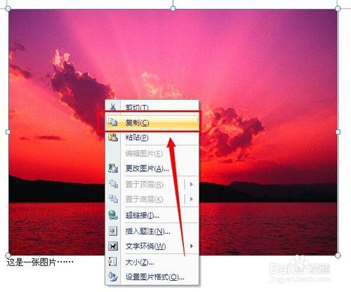 word水印怎么导出来