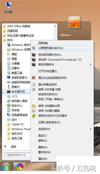 win7无线网卡开热点软件下载