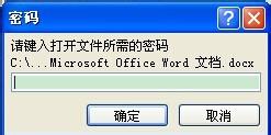 怎样取消word2007检索