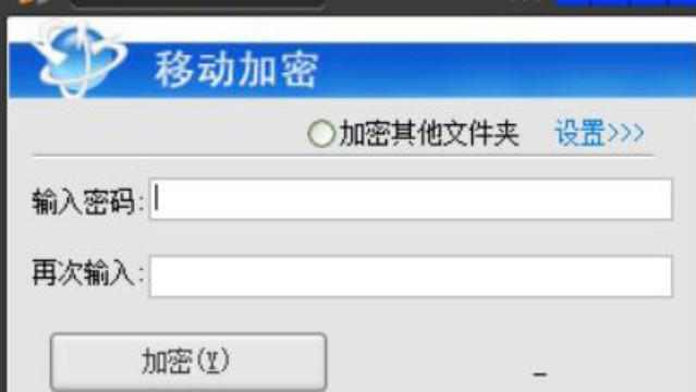 给硬盘文件加密软件