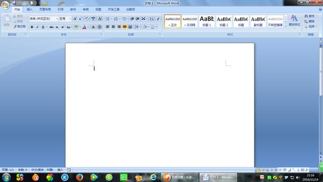word2007怎么做封面