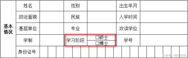 word方块里填数字快捷键