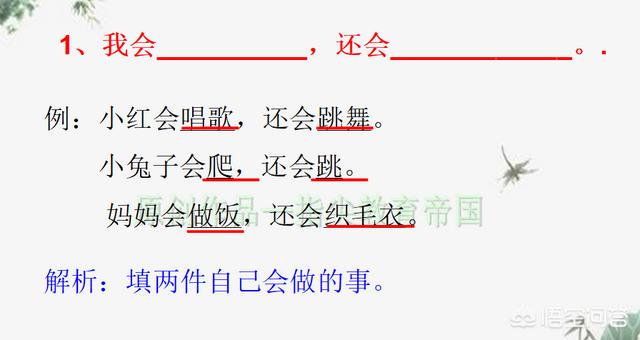 捧着造句子一年级的