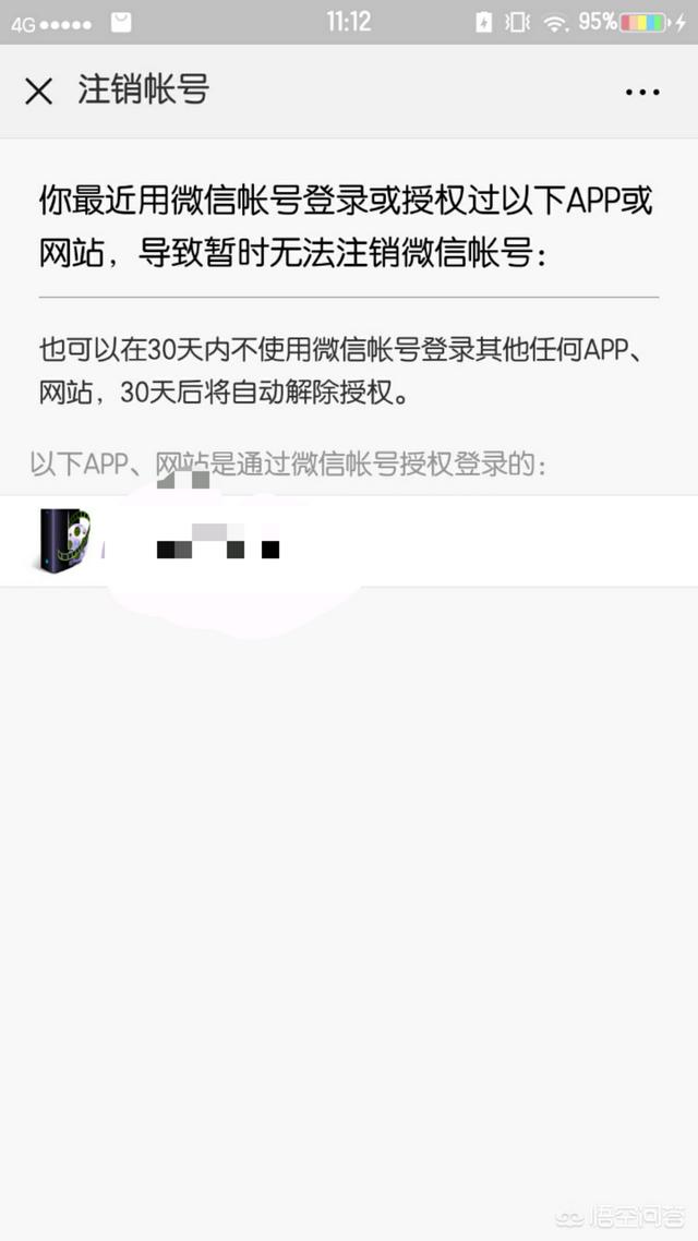 软件如何取消自动登陆