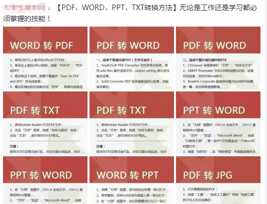 word怎么修改pdf文件大小