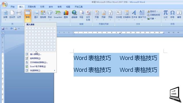 word转化excel的软件