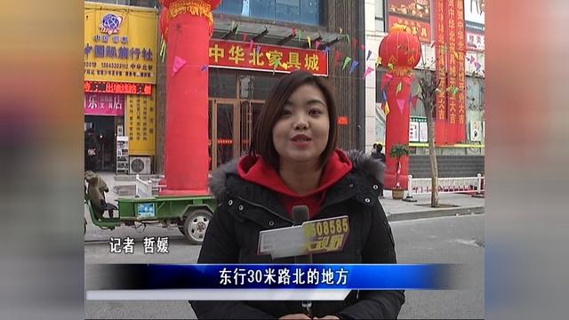 邯郸鑫岭家具城