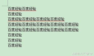 word2007 怎么设置字体