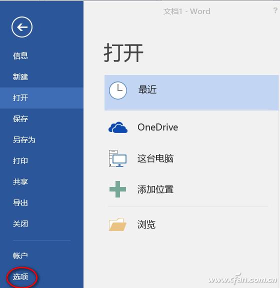 在word面不能切换输入法 是怎么回事