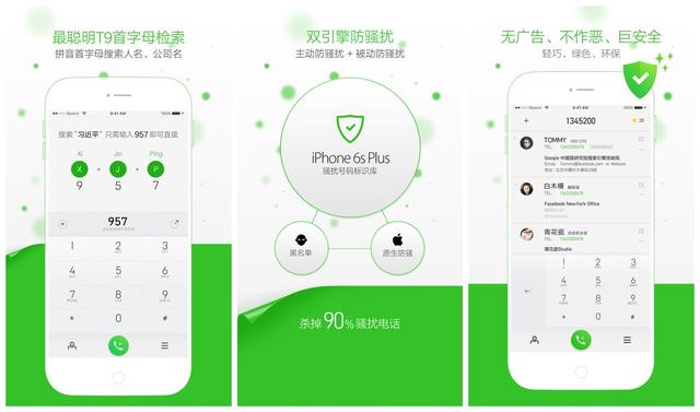 3g 拨号软件