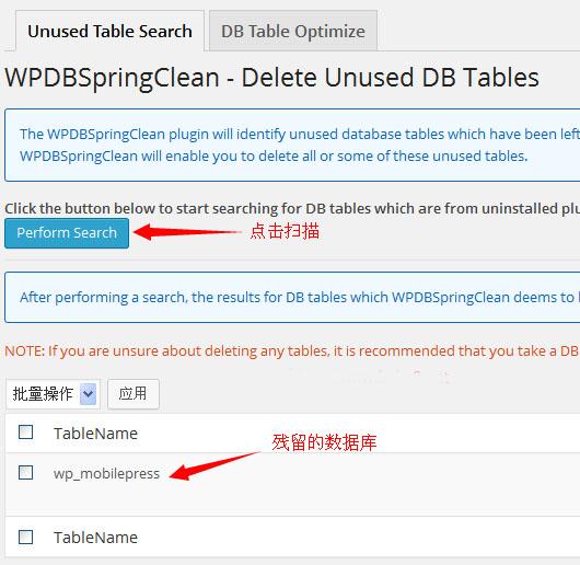 wordpress 数据库插件