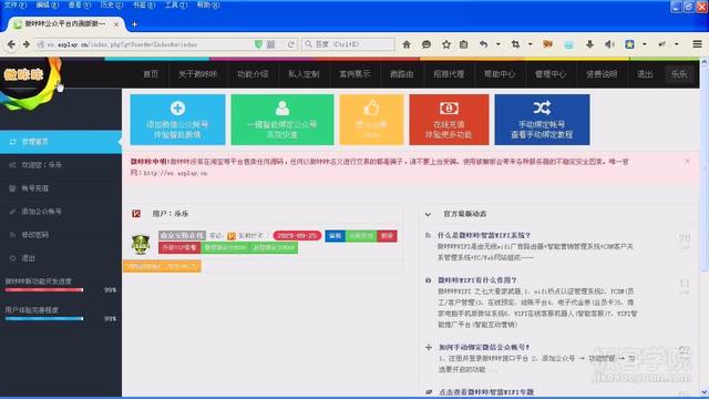 自动关注投票软件