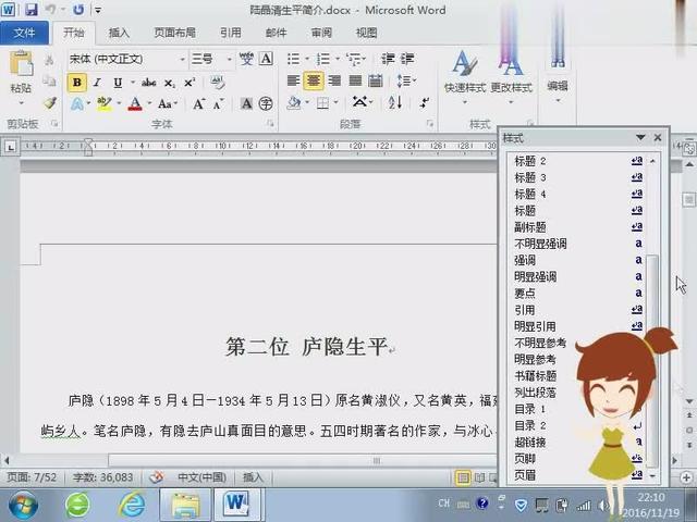 word被锁定会怎么样?