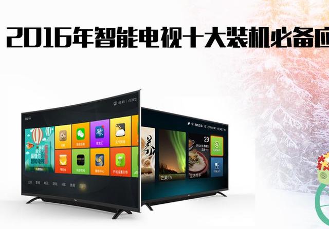 2016最新装机软件包