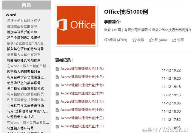 自学办公软件难学吗?