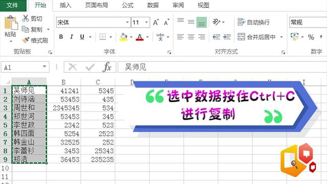 word将文本转换成excel表格