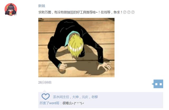 抽奖软件 ppt