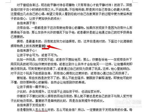 word变下标快捷键