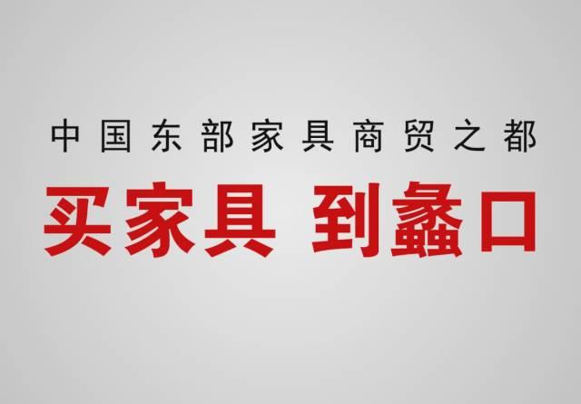 苏州彝口家具城