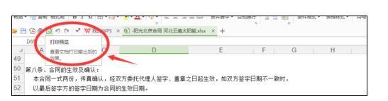 word怎么做表格打印不出来怎么办
