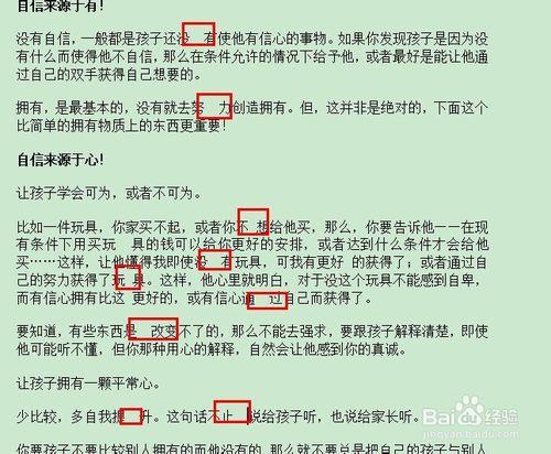 word怎么清除空格