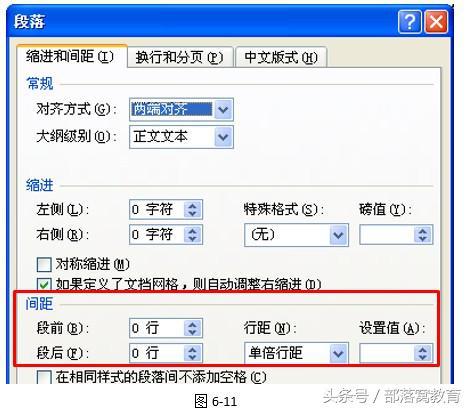 word行距16磅等于几倍行距