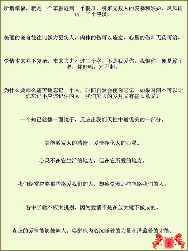 收集名言 经典语录名言名句大全