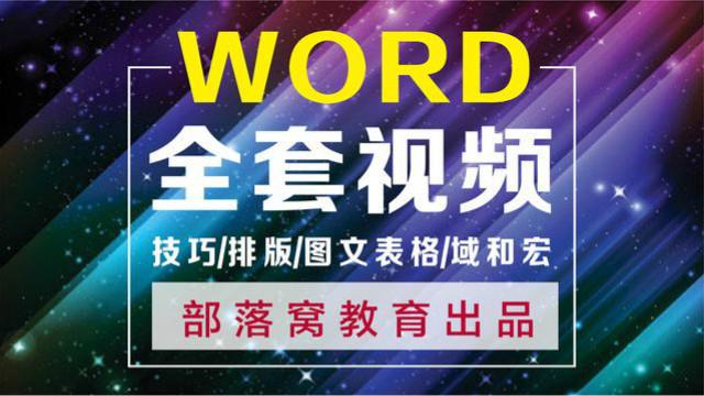 2010版word文档怎么用