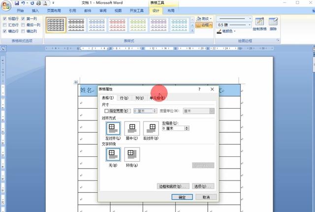 c 如何显示word文档