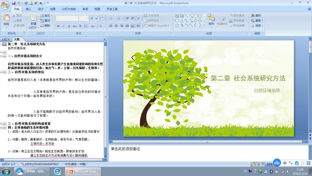 利用itextsharp进行word转p