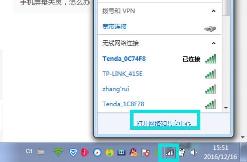 电脑的软件用不了网络连接失败