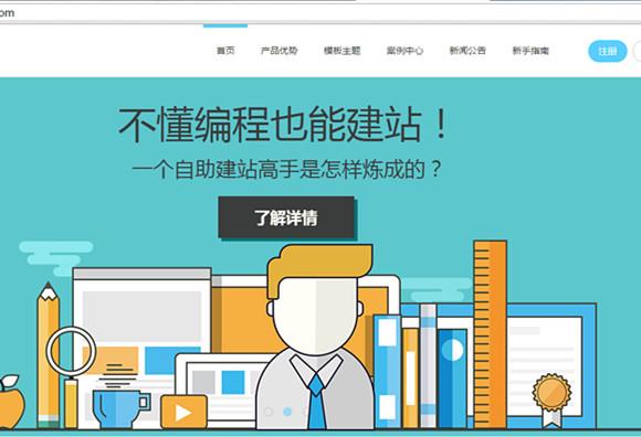 自助手机网站建站软件