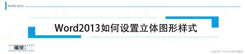 word2013 导出样式