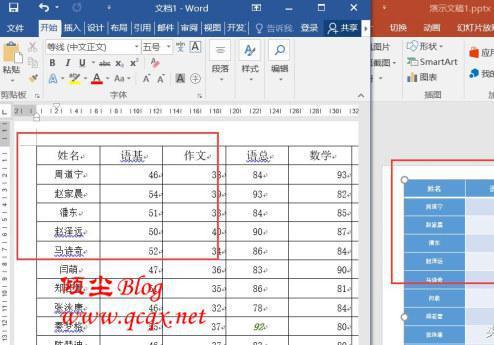 ppt中导入word表格