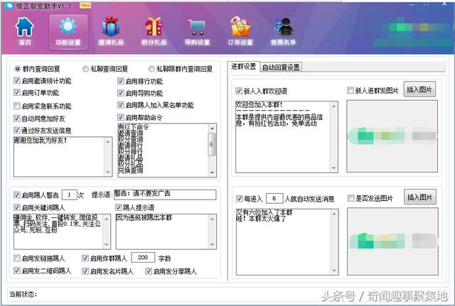 手机管理机器人软件开发