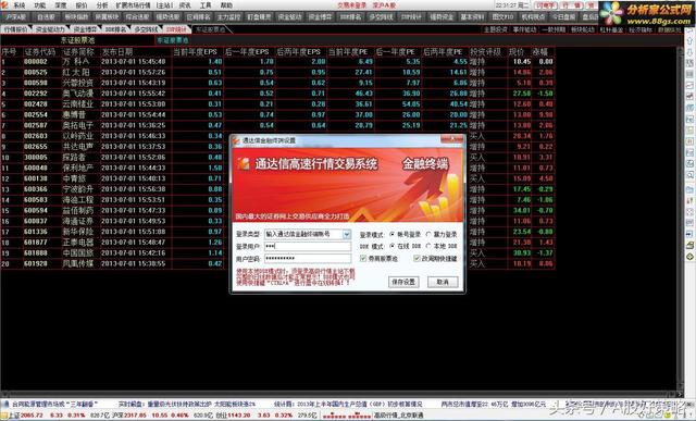通达信软件怎样退出全频